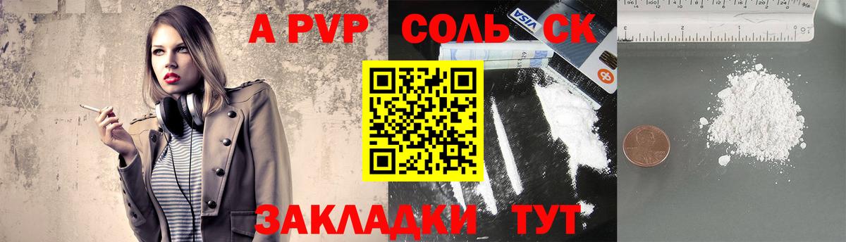 Alpha PVP VHQ Славянск-на-Кубани