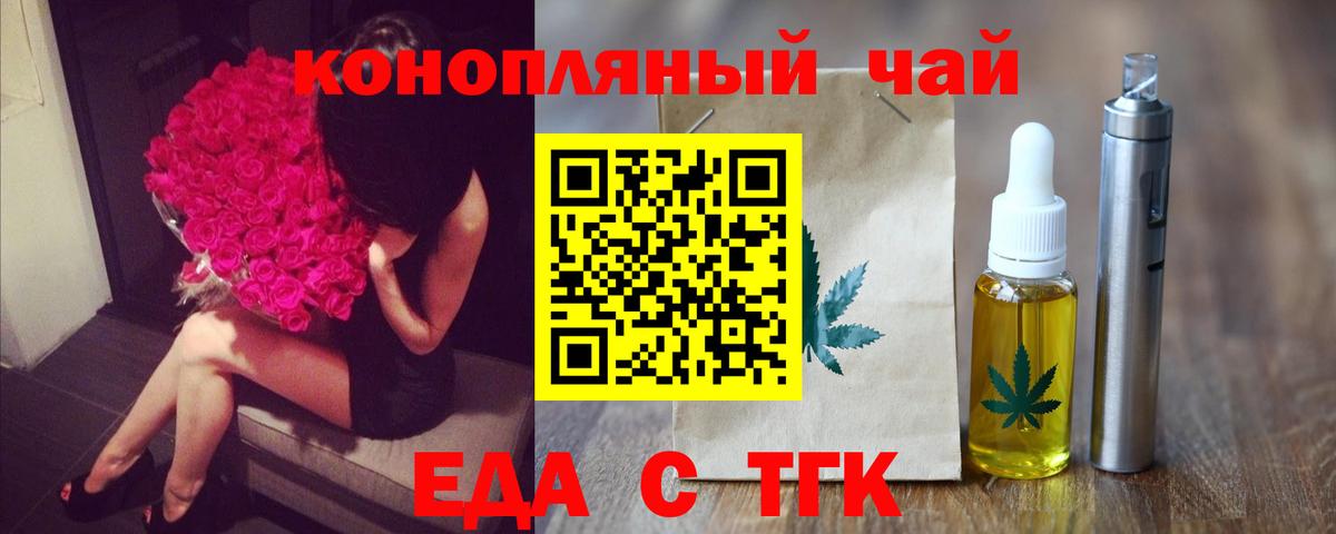 Cannafood марихуана  Вход с VPN  Славянск-на-Кубани 