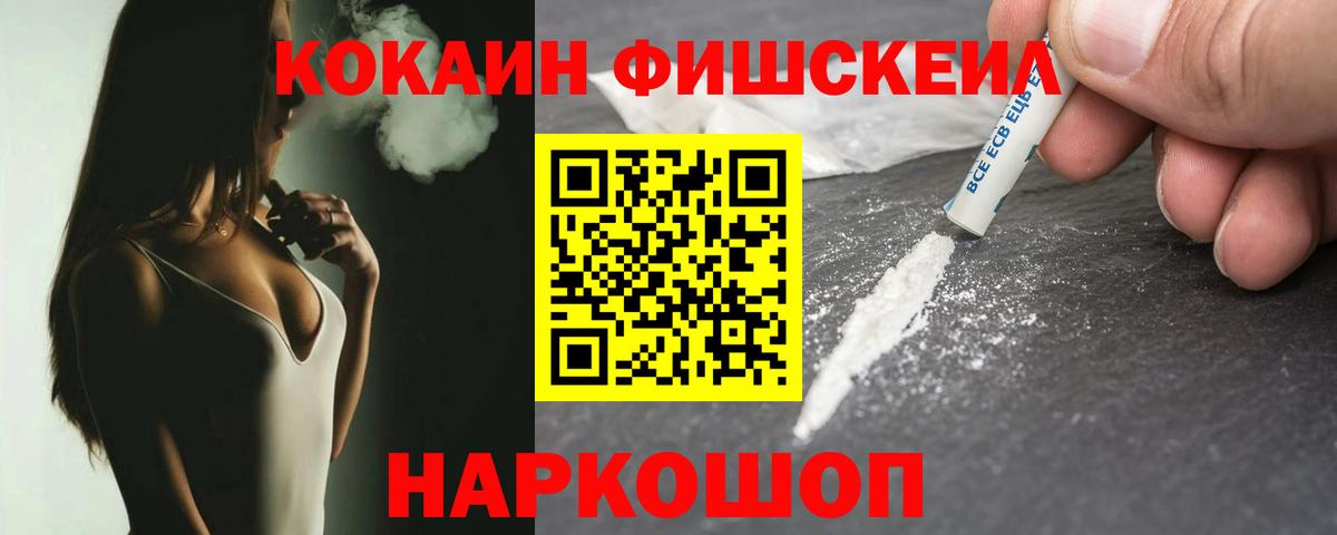 Кокаин Колумбийский Славянск-на-Кубани