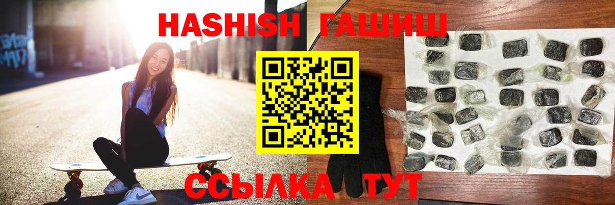 ГАШ 40% ТГК  купить закладку  ГАШИШ ice o lator  Славянск-на-Кубани  Вход с VPN 