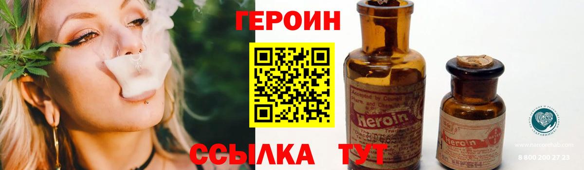 ГЕРОИН афганец Славянск-на-Кубани