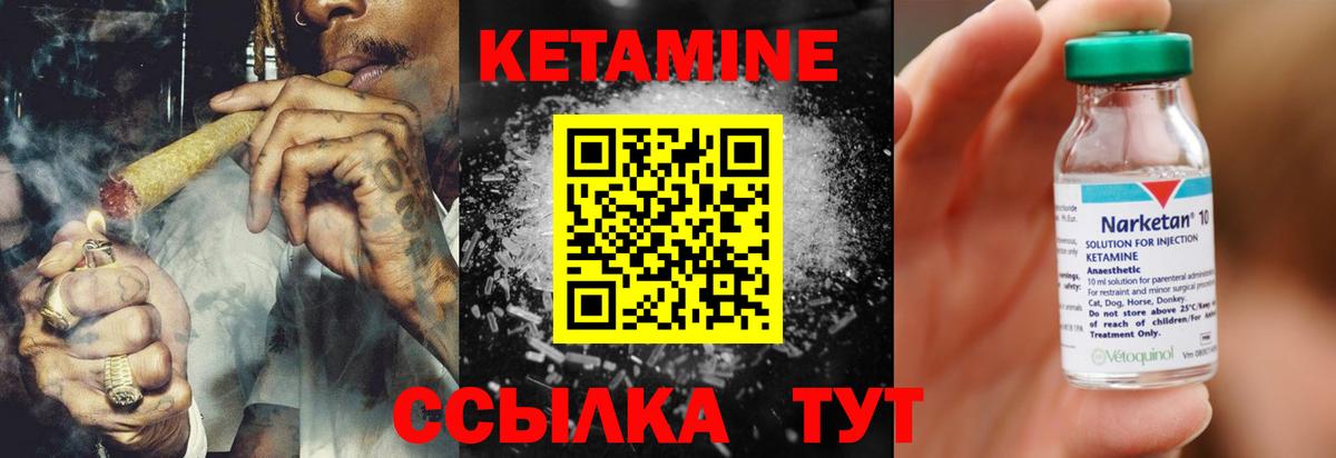 Кетамин ketamine Славянск-на-Кубани