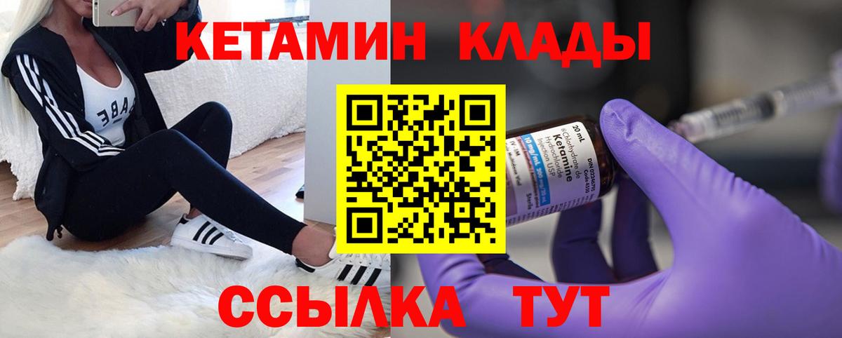 Славянск-на-Кубани  Кетамин ketamine  Вход с VPN  КЕТАМИН VHQ 