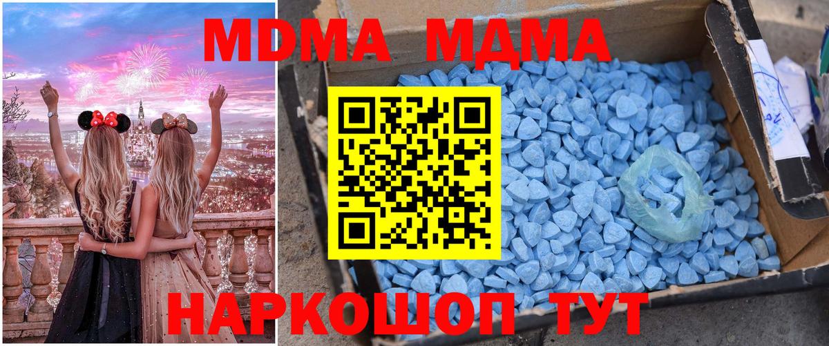 MDMA Molly  MDMA  MDMA кристаллы  Славянск-на-Кубани  Вход с VPN 