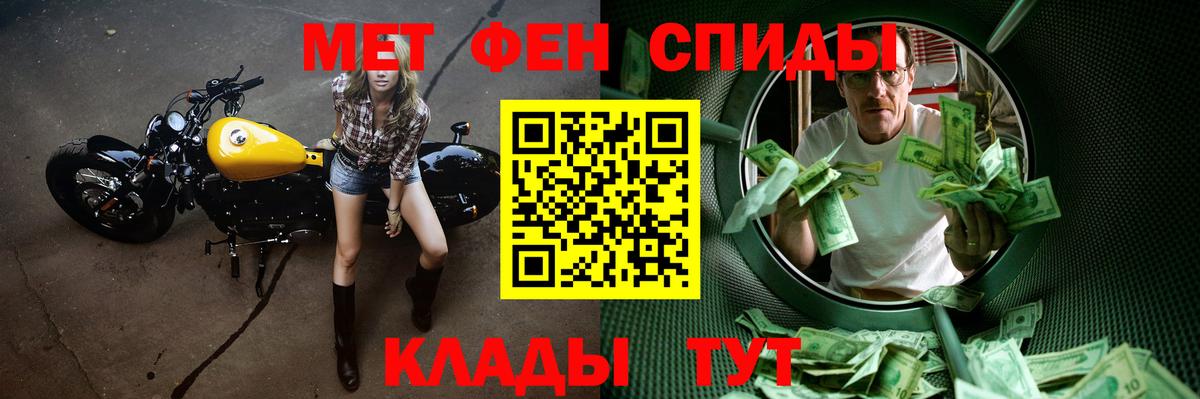 Метамфетамин кристалл  Вход с VPN  Славянск-на-Кубани 