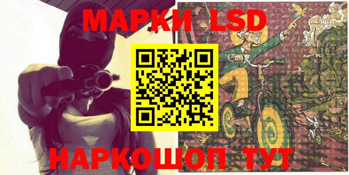 Славянск-на-Кубани  магазин продажи   Вход с VPN  Марки 25I-NBOMe 1,8мг  Марки NBOMe 