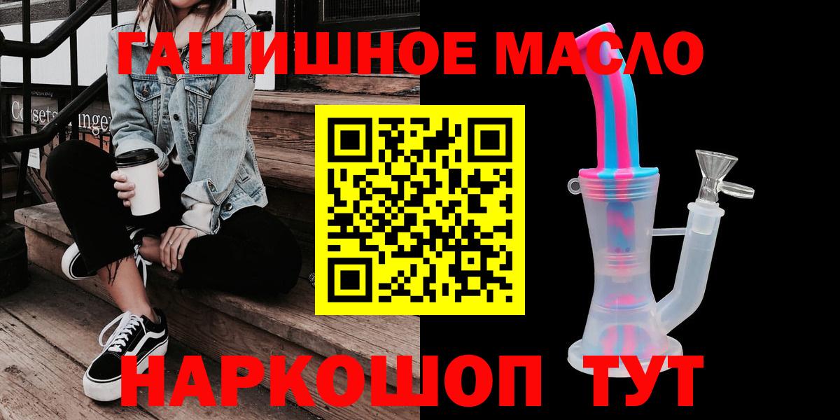 сколько стоит  Дистиллят ТГК вейп с тгк  Вход с VPN  Славянск-на-Кубани 