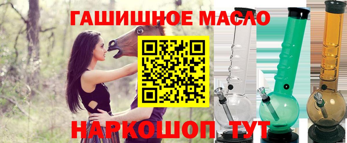 ТГК THC oil Славянск-на-Кубани