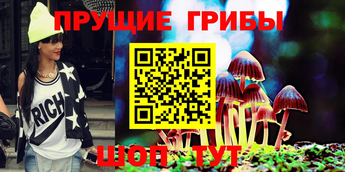 Галлюциногенные грибы ЛСД  Вход с VPN  Славянск-на-Кубани 